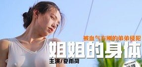 Cha xoạc con trong xe ở trại