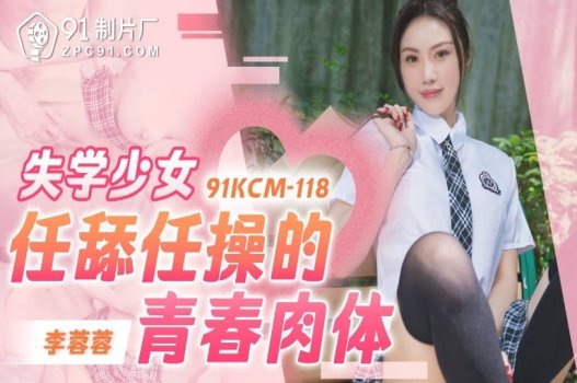 Em gái bị anh chàng chụp ảnh lừa vào trò chơi ấy