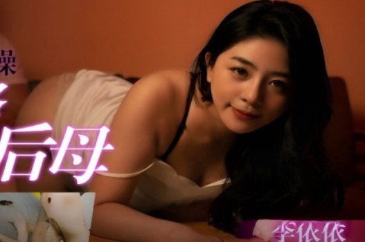 Phim dành cho người trưởng thành Yi Yi bắt buộc thực hiện hành động tình dục với người đàn ông xa lạ