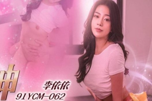 Lần đầu chịch của Yi Yi, tròn trẻn chút